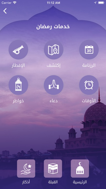 مذكرة رمضان