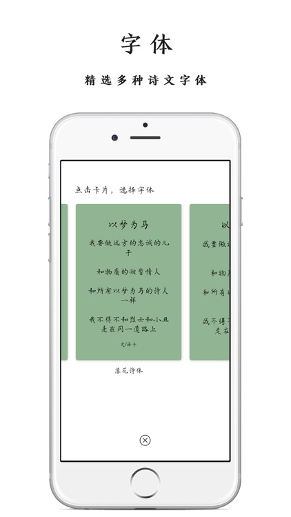 PoPoem - 最纯粹的诗文创作平台 screenshot-8
