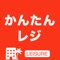 「かんたんレジLEISURE」はオーナー様メリットとして下記の通りです。