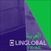 Linglobal ARABIC for FRENCH icon