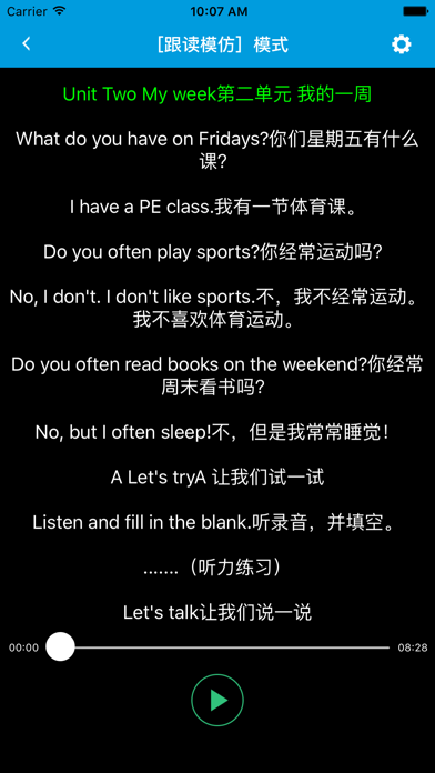 Screenshot #3 pour 跟读听写人教版PEP小学英语5年级上学期