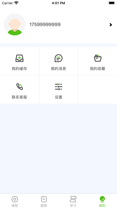 火丁教育 Screenshot
