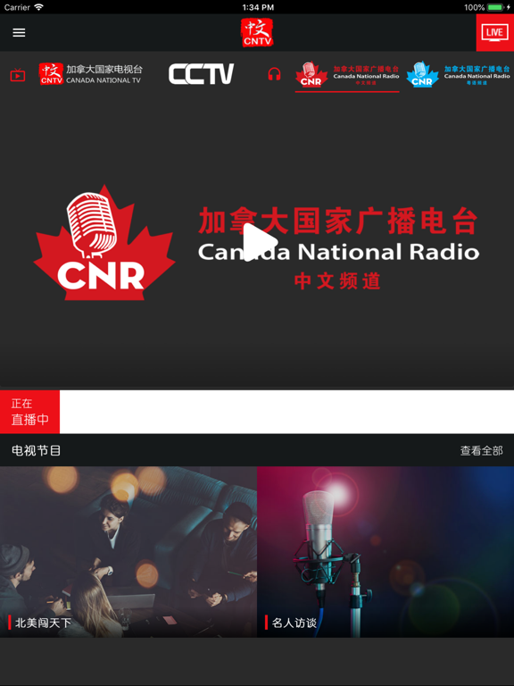 Screenshot #5 pour 加拿大国家电视台 (CNTV Canada)
