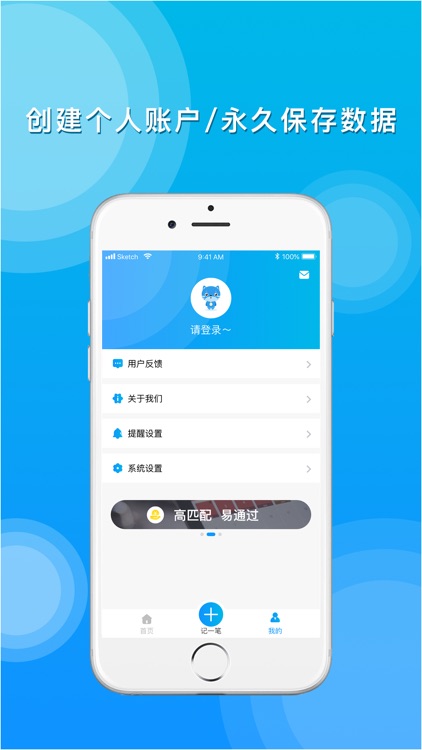 神猫记账-贷款借钱贷款记账
