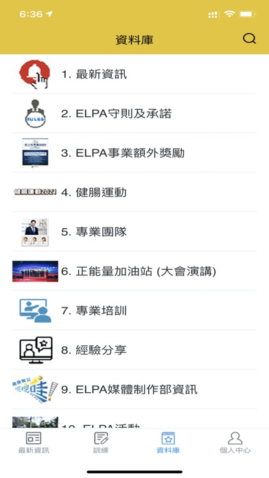 ELPA Screenshot