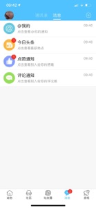 内江大千社区—内江地区具有影响力的新媒体应用 screenshot #4 for iPhone