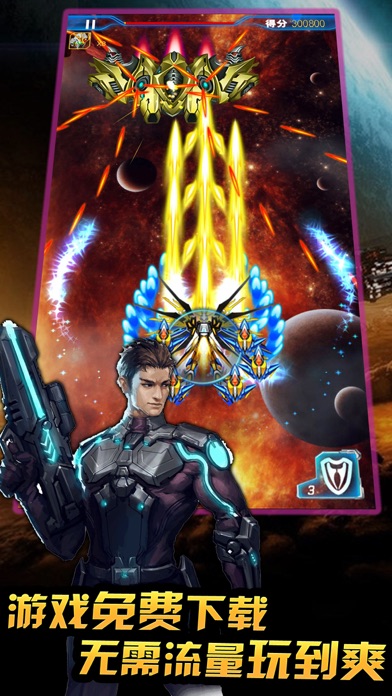 Screenshot #1 pour Top Fighter-cool fun shooting