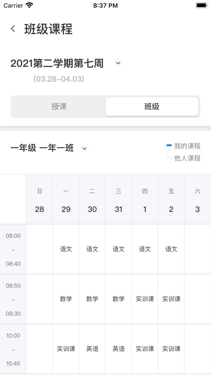 桃李校园