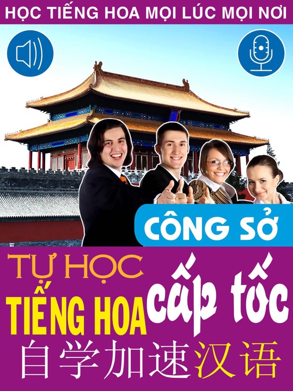 Screenshot #4 pour Chinese for the Office