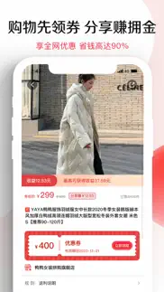 悦淘-一站式的生活购物优惠app iphone screenshot 3