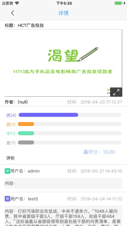 综合评优管理系统