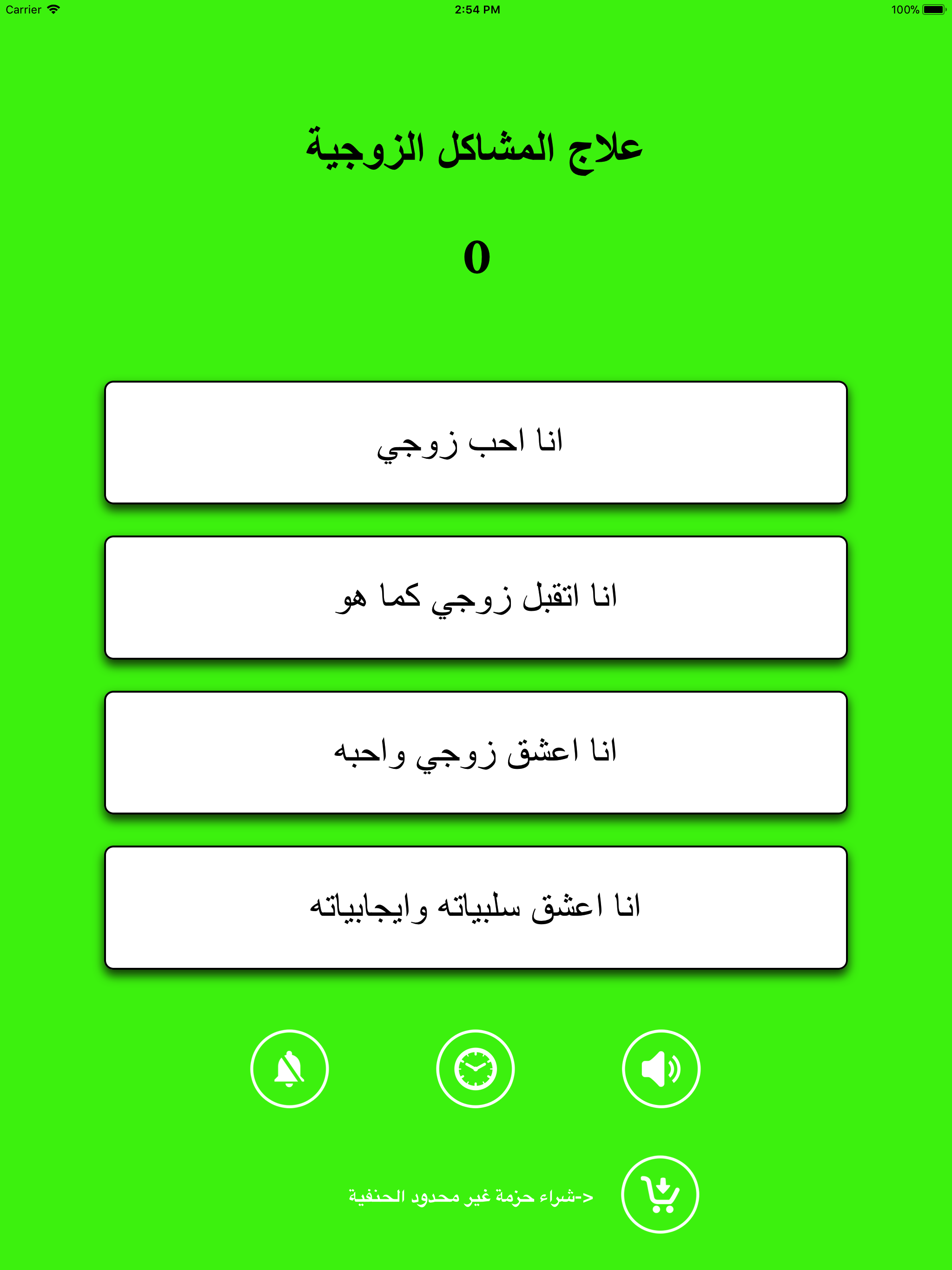 توكيدات ايجابية