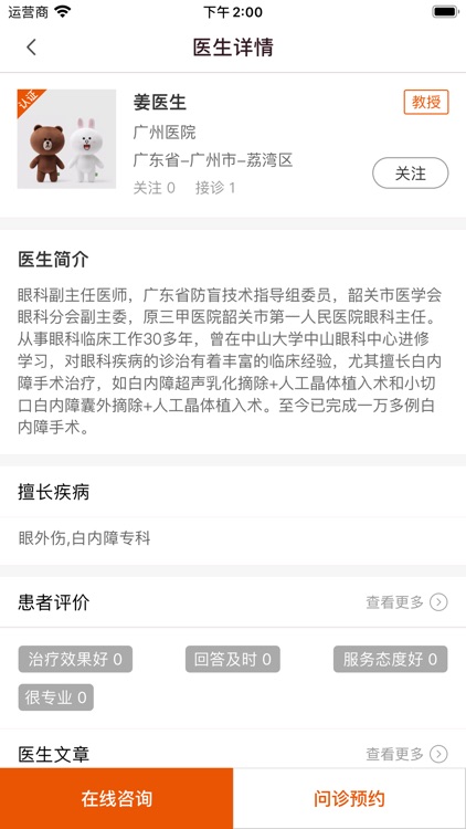 多爱用户端 screenshot-4