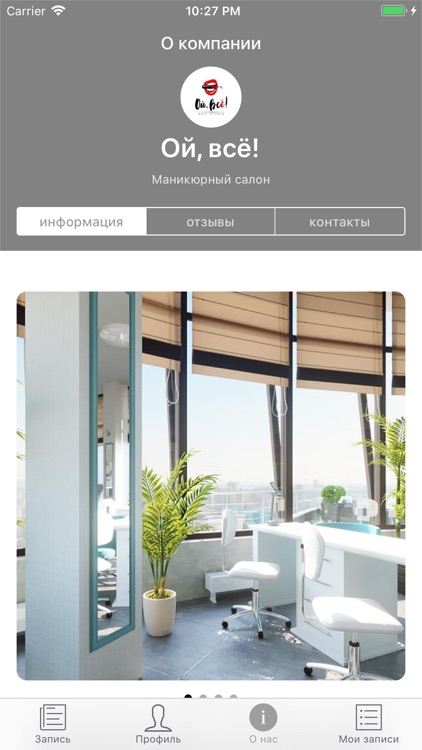 Ой, всё! Nail studio