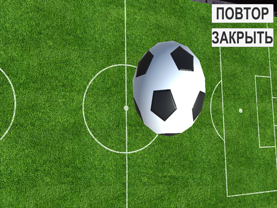 Футбол 2018 Россия AR app screenshot 3
