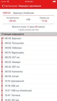 Алтай-Пригород айфон картинки 3