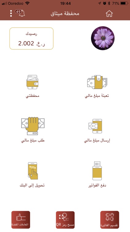 Meethaq Islamic E-Wallet screenshot-4