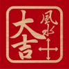 魯班尺 - iPhoneアプリ