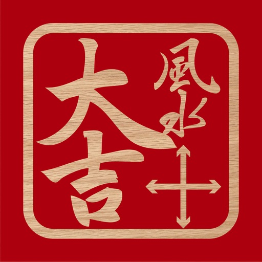 魯班尺 icon