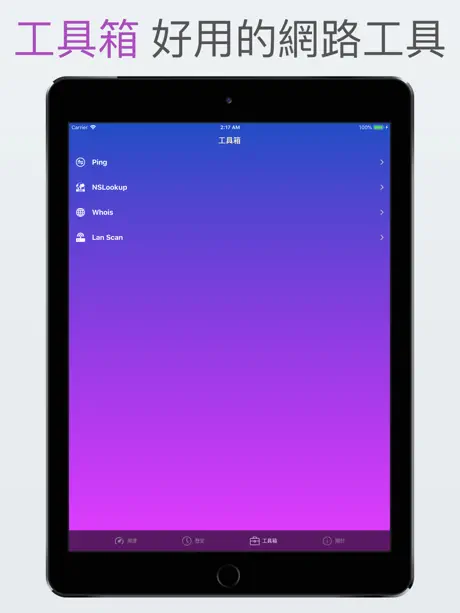 測網速–瞭解您的網路狀況
