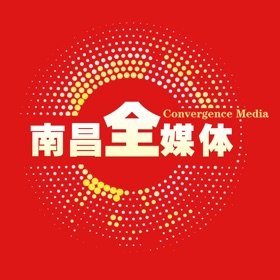 螢幕擷取畫面 (5) 南昌全媒体大脑