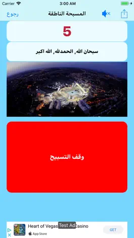 Game screenshot دعاء صوتي mod apk