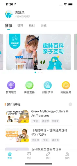 Game screenshot 阿播罗 apk