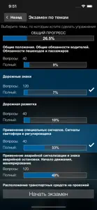 Экзамен ПДД. билеты ГИБДД screenshot #8 for iPhone