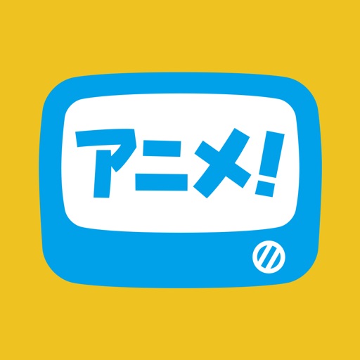 アニメ放題 解約 解除 キャンセル 退会方法など Iphoneアプリランキング
