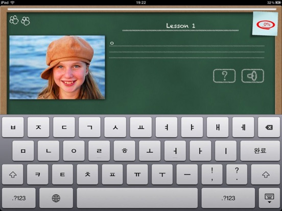 Screenshot #6 pour Coréen en un mois HD.NG