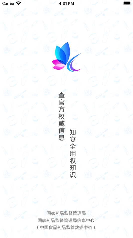#1. 化妆品监管 (iOS) 由: 中国食品药品监管数据中心