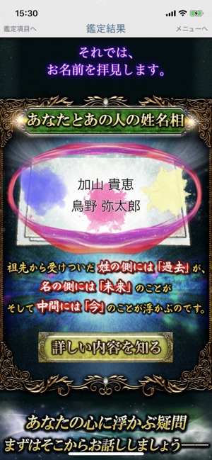 超当たる占い師と的中占い大集合 On The App Store 超当たる占い師と的中占い大集合 On The App Store