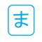 Icon Japanese Keyboard Editor