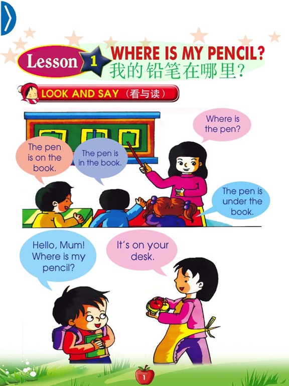 Screenshot #5 pour English for Primary 2 (小学英语)