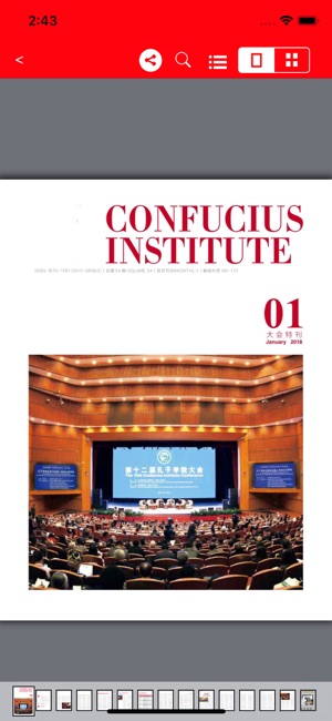 Confucius bilingual Magazine(圖3)-速報App