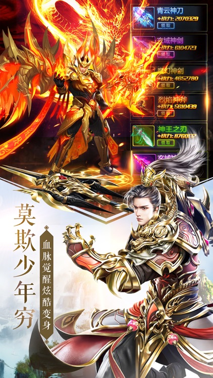 太古神王:星魂觉醒