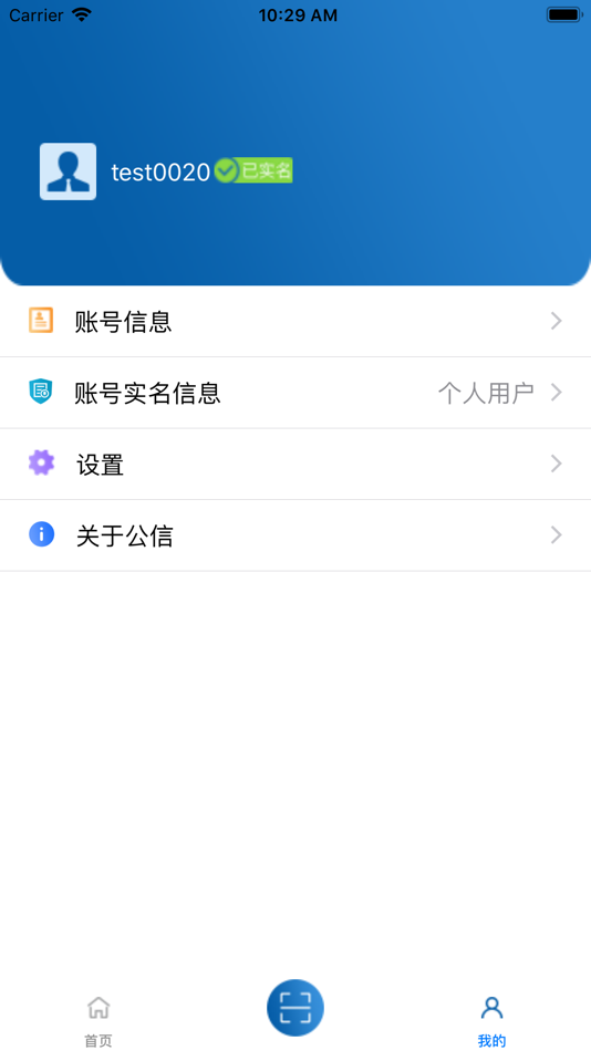 #5. 公信签 (iOS) 由: 辽宁公信