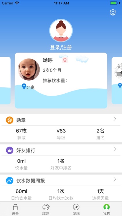 精灵鸟 screenshot-7