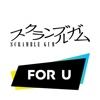 GUM For U - iPhoneアプリ