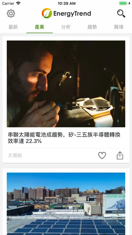 綠能趨勢網