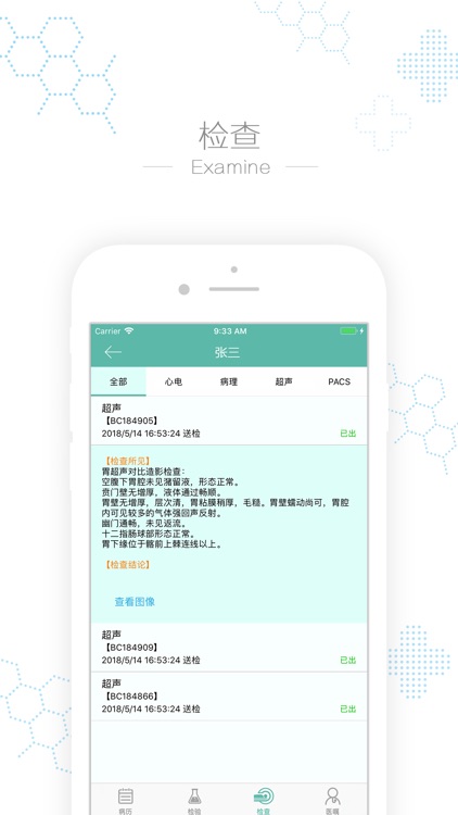 掌上铁医 screenshot-4