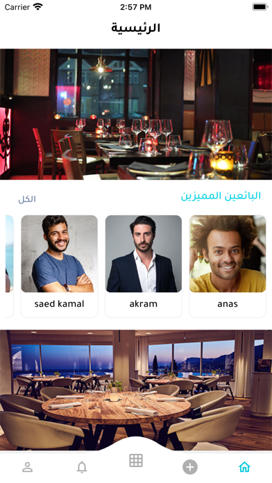 بيعة وشروة Screenshot