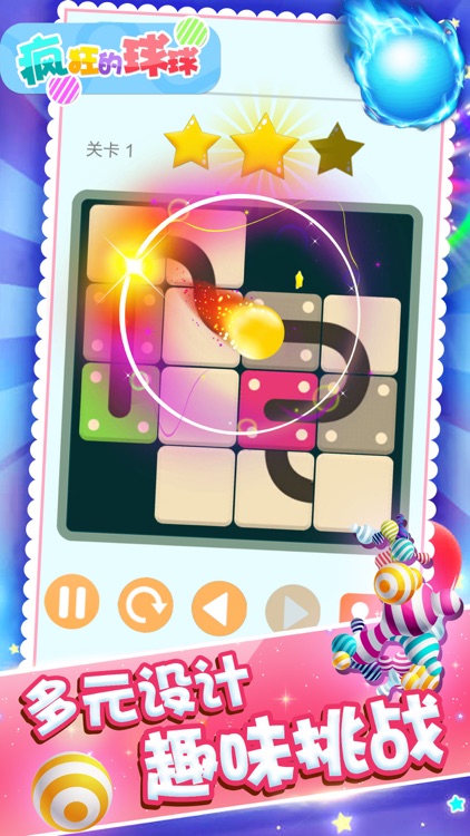 球球与白块儿 - 方块华容道经典闯关游戏