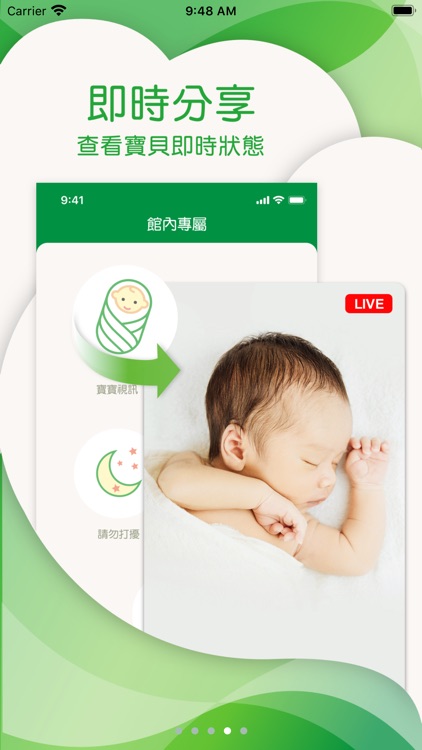 國泰寶寶 screenshot-4