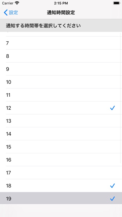 ニッチな時刻表アプリ 中野富士見町行 screenshot-3