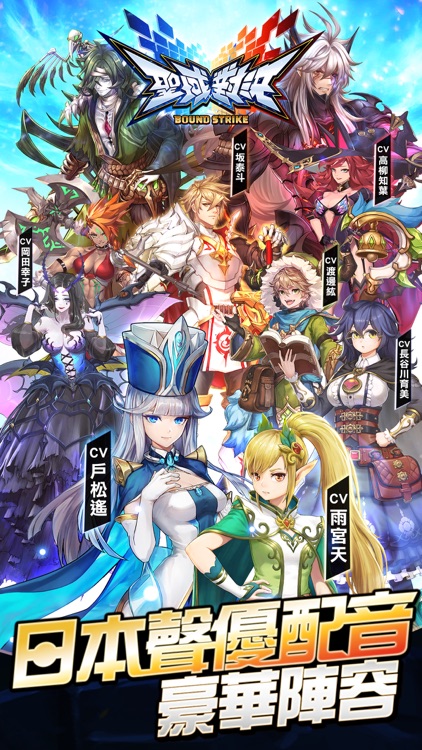聖域對決 screenshot-4
