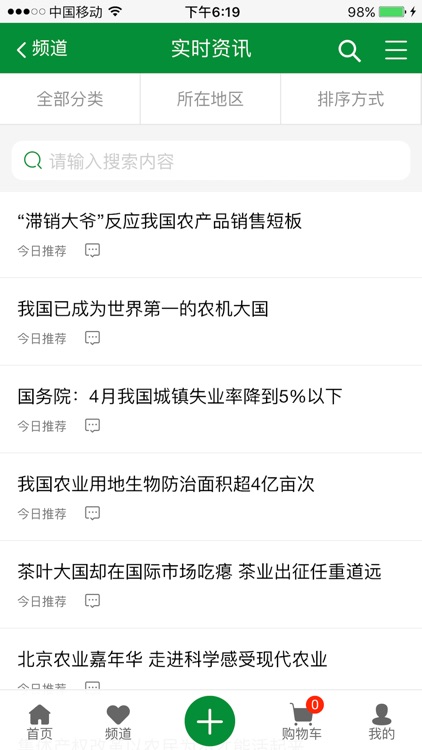 金地网 screenshot-4