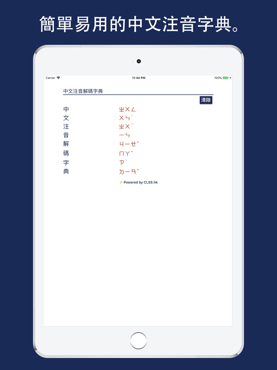 iPad screenshot