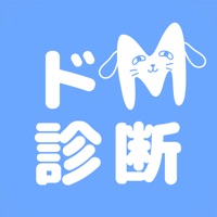 ドM診断  logo