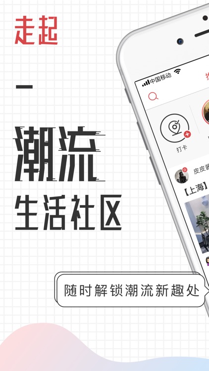 走起Go - 吃喝玩乐晒走起